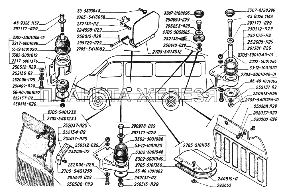 Крепление кузова, крышки люков боковины и средней панели пола, фартуки боковины (для автомобилей выпуска с 2003 года) ГАЗ-2705 (дв. ЗМЗ-402)